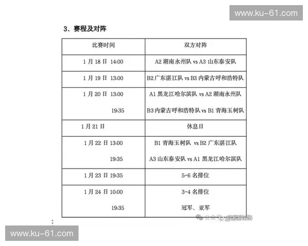 2026年足球赛事直播完整赛程表全解析覆盖国际国内赛事详细信息